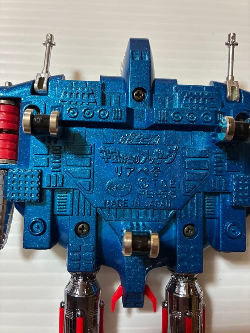 未使用　ポピニカ　ポピー　リアべ号　PB-56 宇宙からのメッセージ　超合金