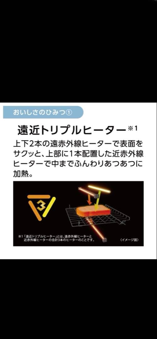 Panasonic オープントースター NT-D700-K ブラック