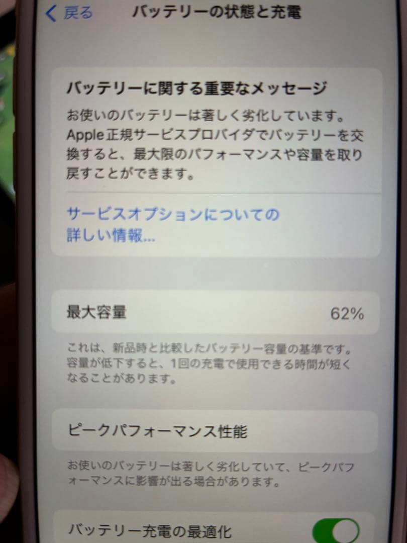 スマートフォン本体 Apple iPhone 8