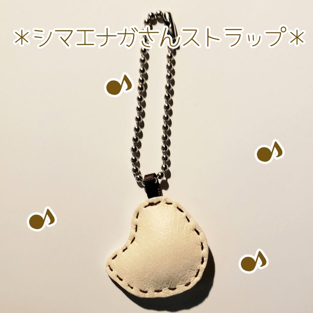 ＊シマエナガさんのストラップ＊ベージュ　チャーム　プチギフト　プレゼント
