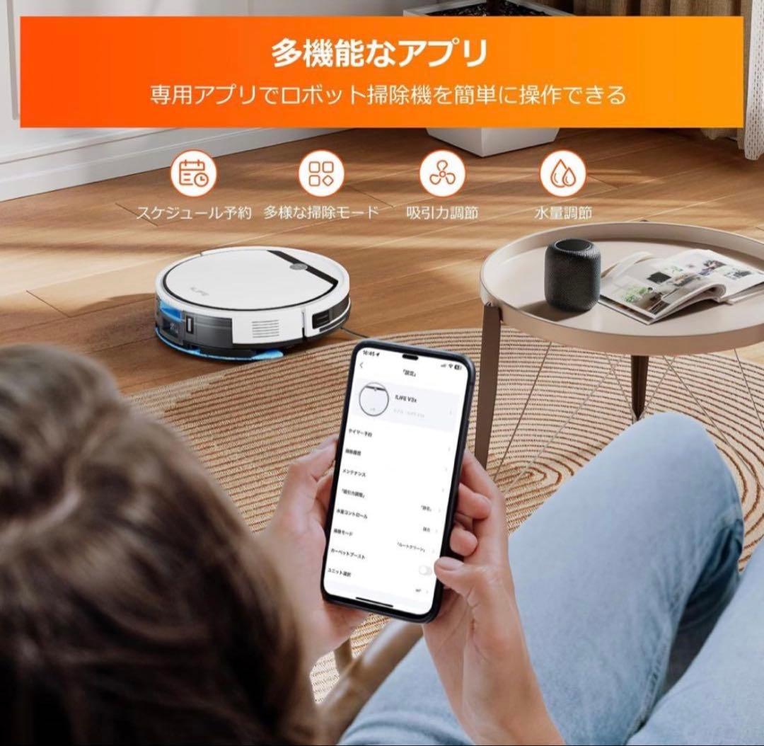 ILIFE アイライフ ロボット掃除機 お掃除ロボット V3x