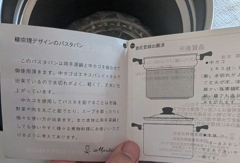 即発送★パスタパンステンレス 両手鍋 22cm Sori Yanagi