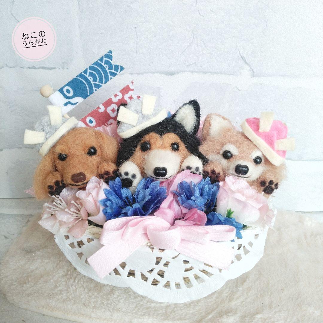 ♥️羊毛フェルト♥️3匹のアレンジメント♪