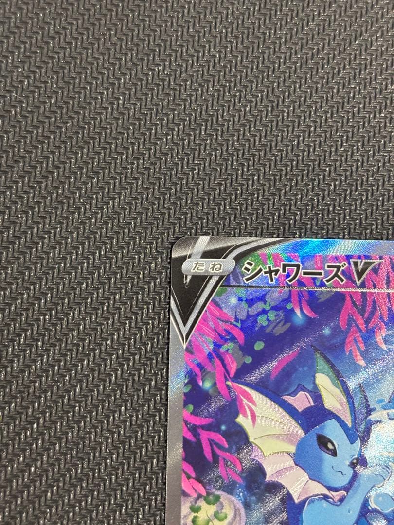 シャワーズV SR S6a イーブイヒーローズ 075/069 sa