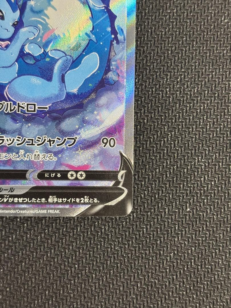 シャワーズV SR S6a イーブイヒーローズ 075/069 sa