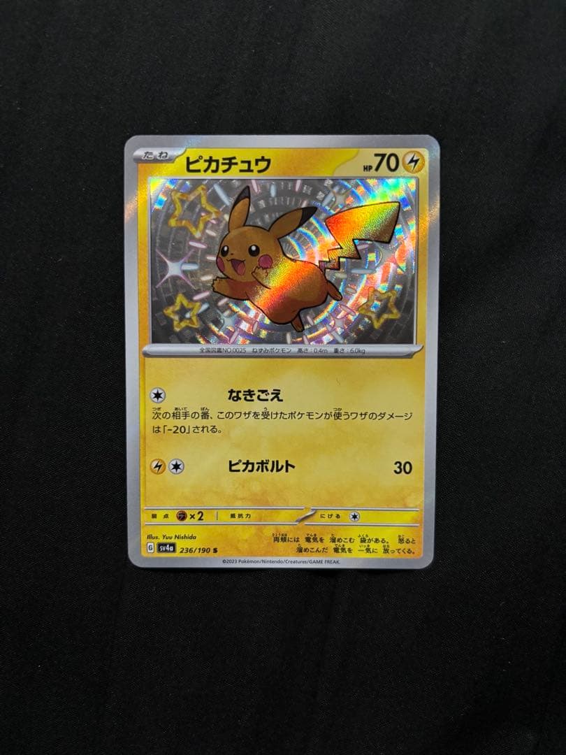 セール中　引退品