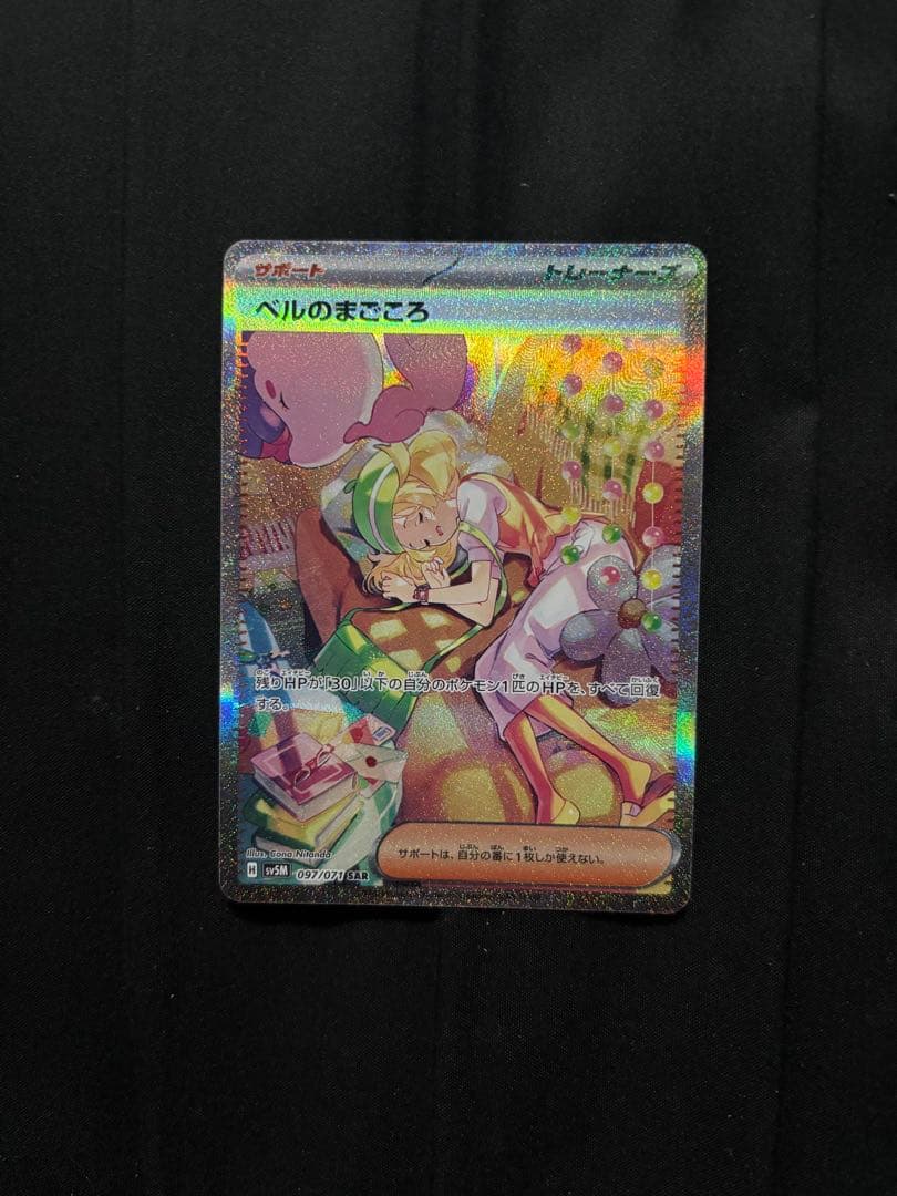 セール中　引退品