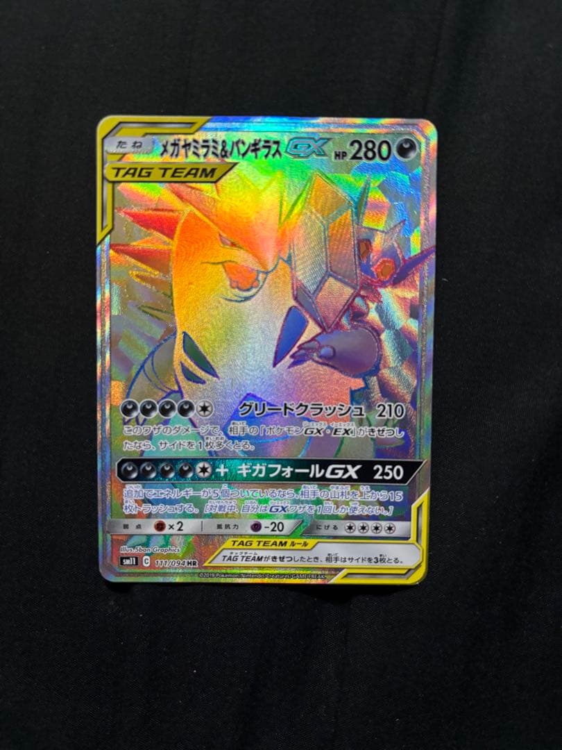 セール中　引退品