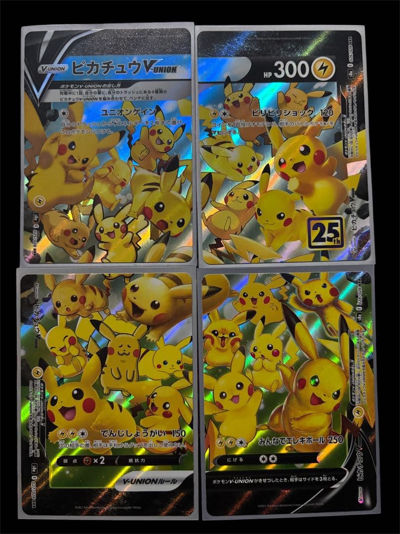 セール中　引退品