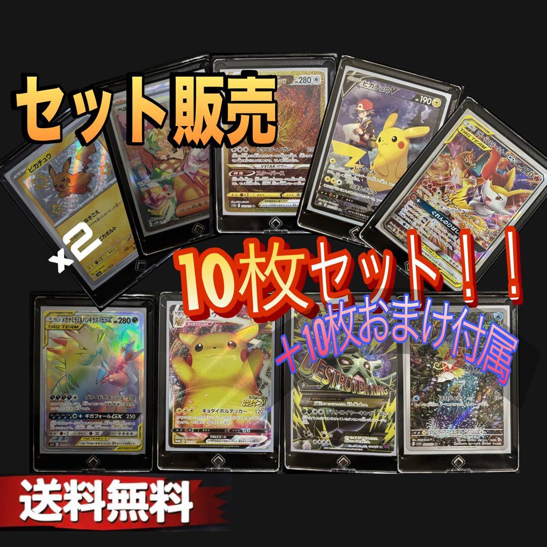 セール中　引退品