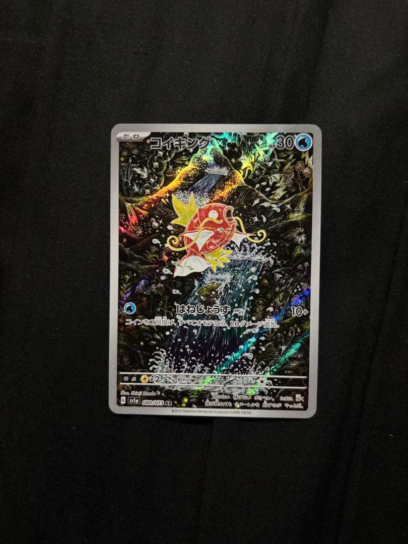 セール中　引退品