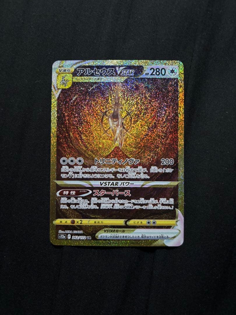 セール中　引退品