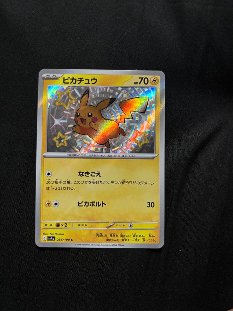 セール中　引退品