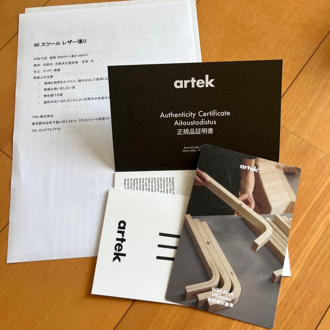 artek ワイルドバーチ　レザー　クリーム　新品未使用品　スツール60