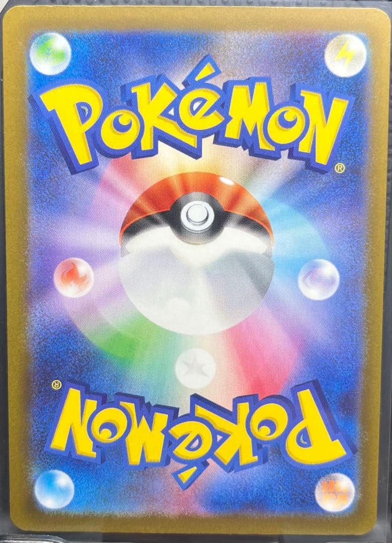 ［美品］メガゲンガーex SAR 240/193