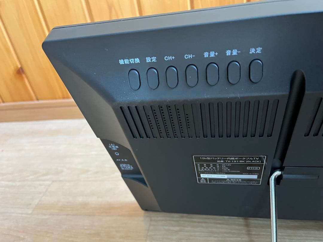 ポータブルテレビ ポータブルTV TV-191BK