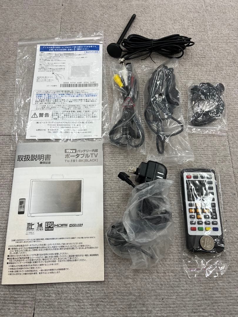 ポータブルテレビ ポータブルTV TV-191BK