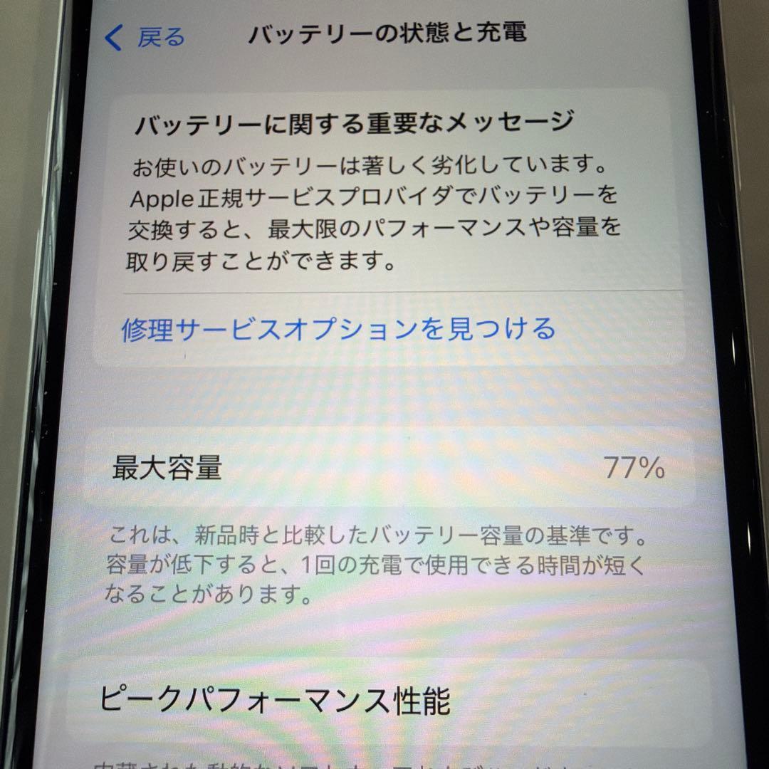 【美品】Apple iPhone se 第2世代　64g ホワイト　本体