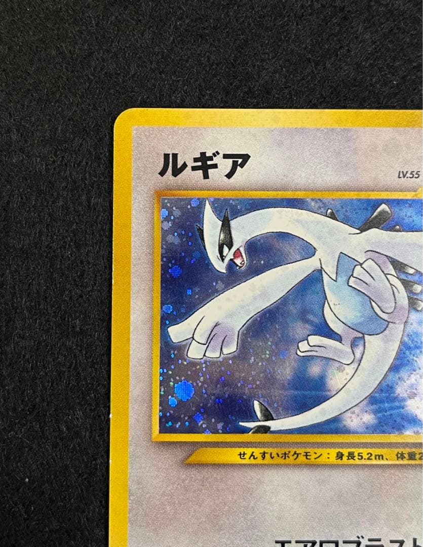 旧裏 ルギア Lv.55 No.249 GB