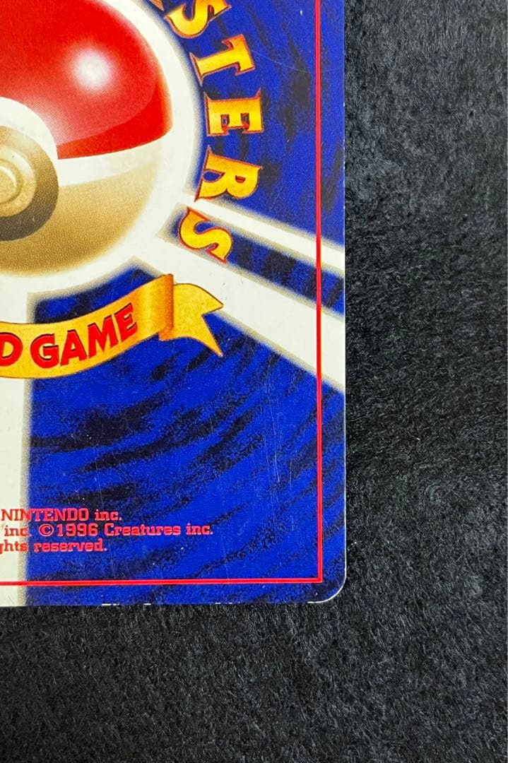 旧裏 ルギア Lv.55 No.249 GB