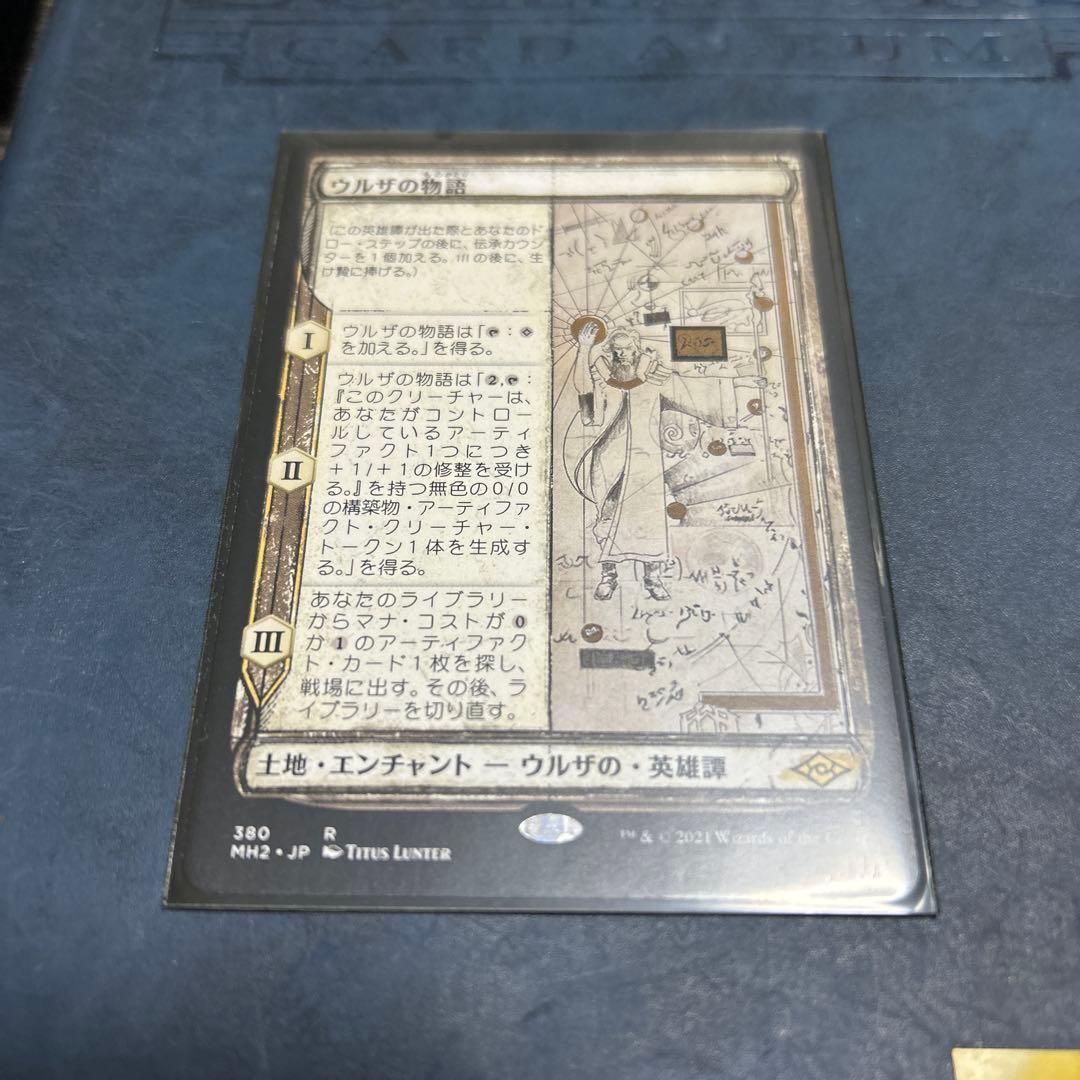 mtg 海門修復、ウルザの物語、リスティックの研究　3枚セット