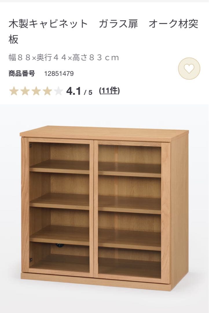 【週末限定値引中（8/2-3）】木製キャビネット ガラス扉 オーク材 収納