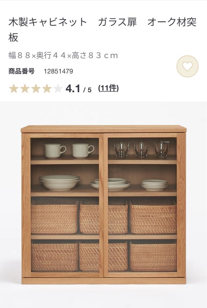 【週末限定値引中（8/2-3）】木製キャビネット ガラス扉 オーク材 収納
