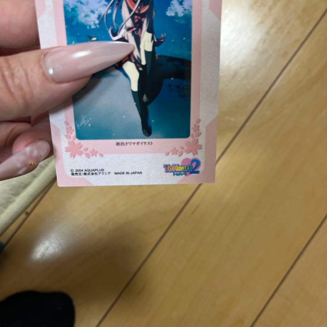 ToHeart2ブロマイドセット96枚