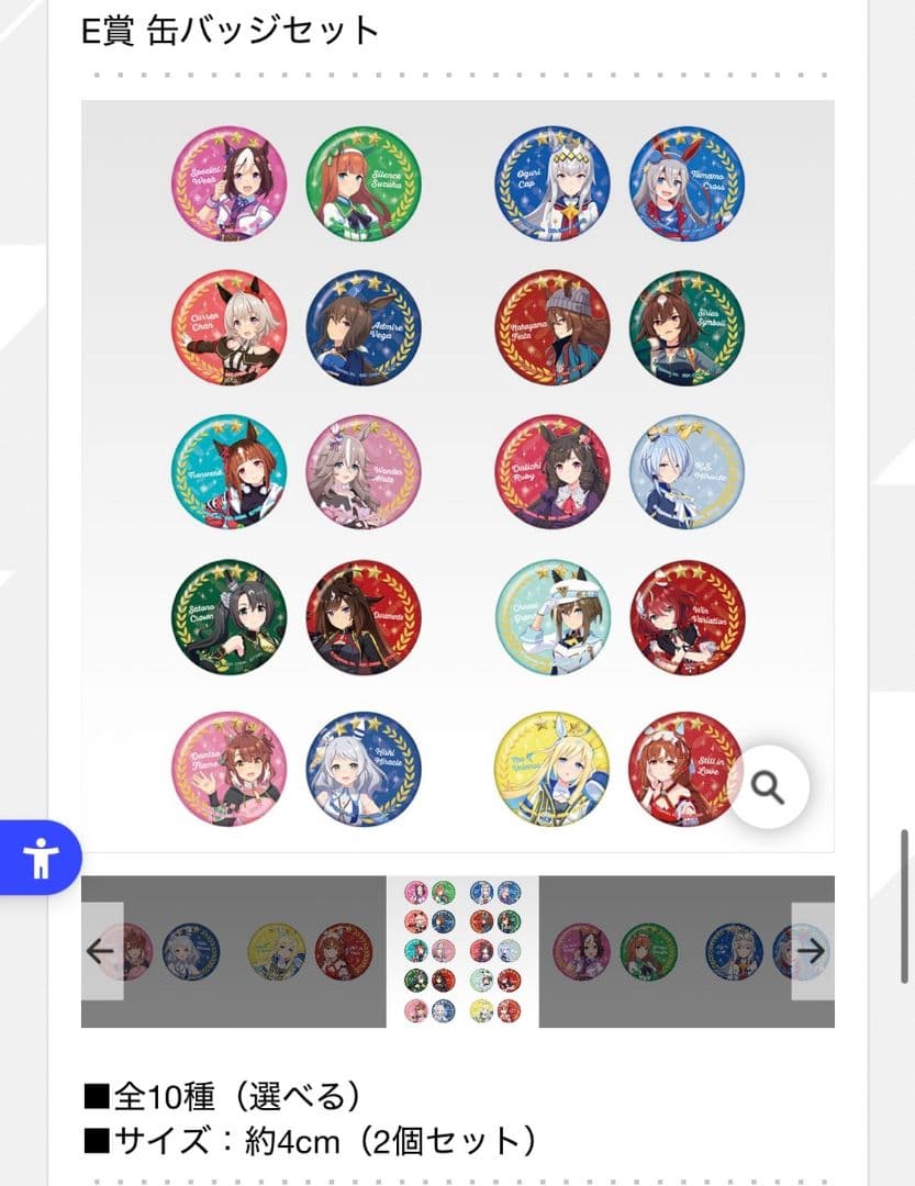 1ロット　一番くじ　ウマ娘 プリティーダービー 12弾 くじ券付き　コンプリート