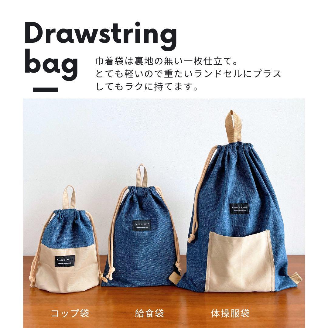 【男の子】　入園入学5点セット DENIM×BEG 一点物　再販なし