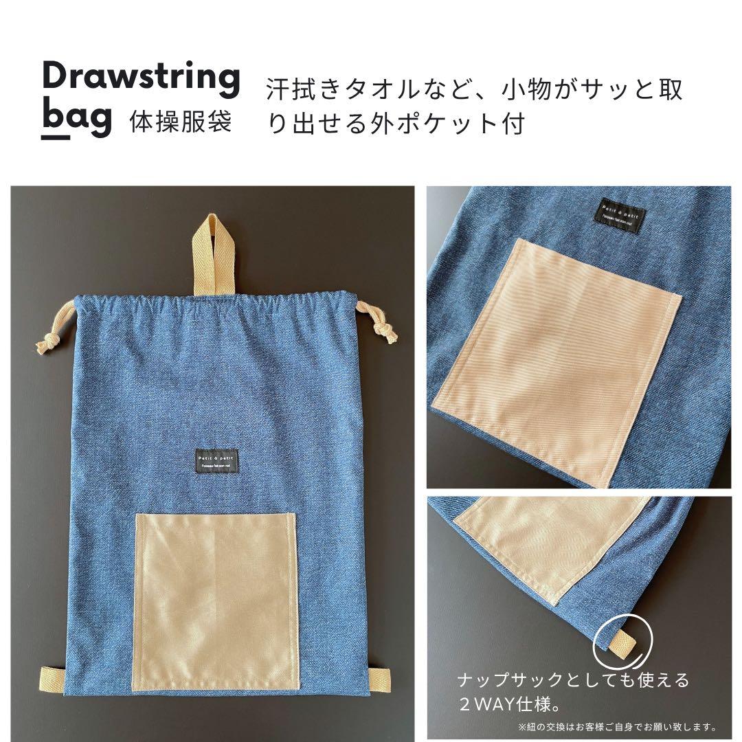 【男の子】　入園入学5点セット DENIM×BEG 一点物　再販なし