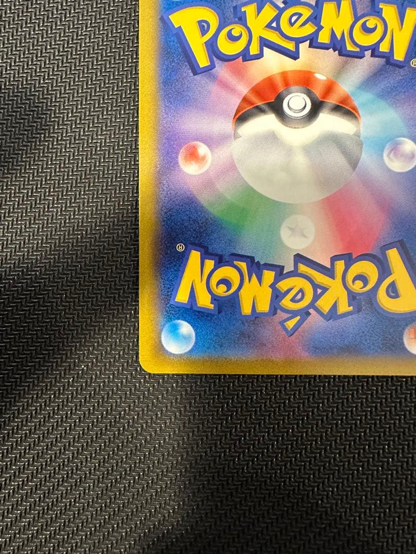 【美品】レックウザVMAX UR S8b VMAXクライマックス 284/184