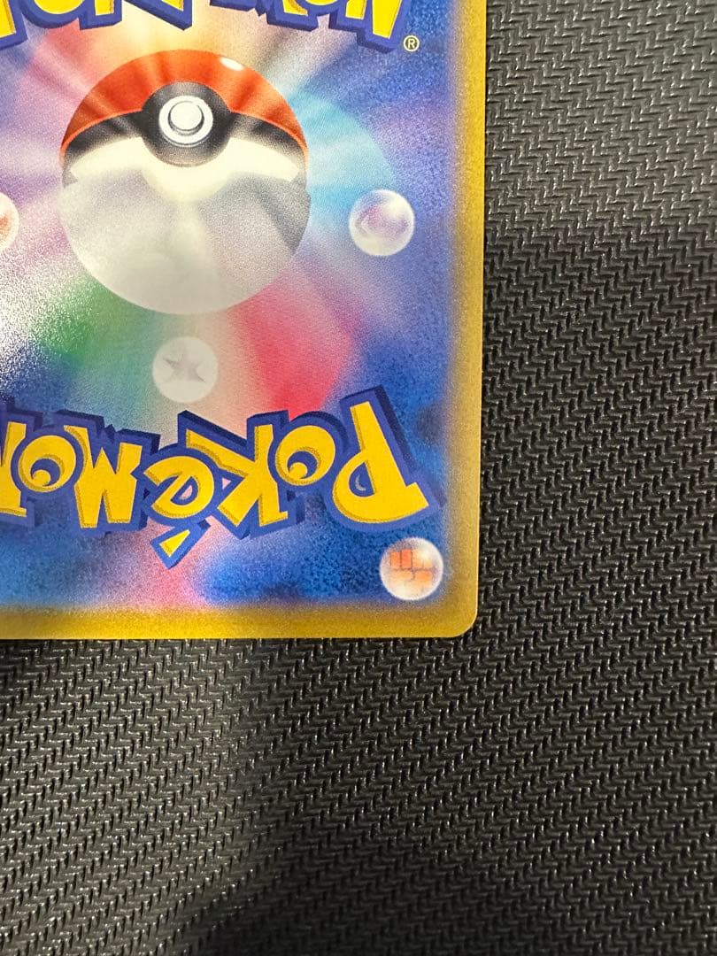 【美品】レックウザVMAX UR S8b VMAXクライマックス 284/184