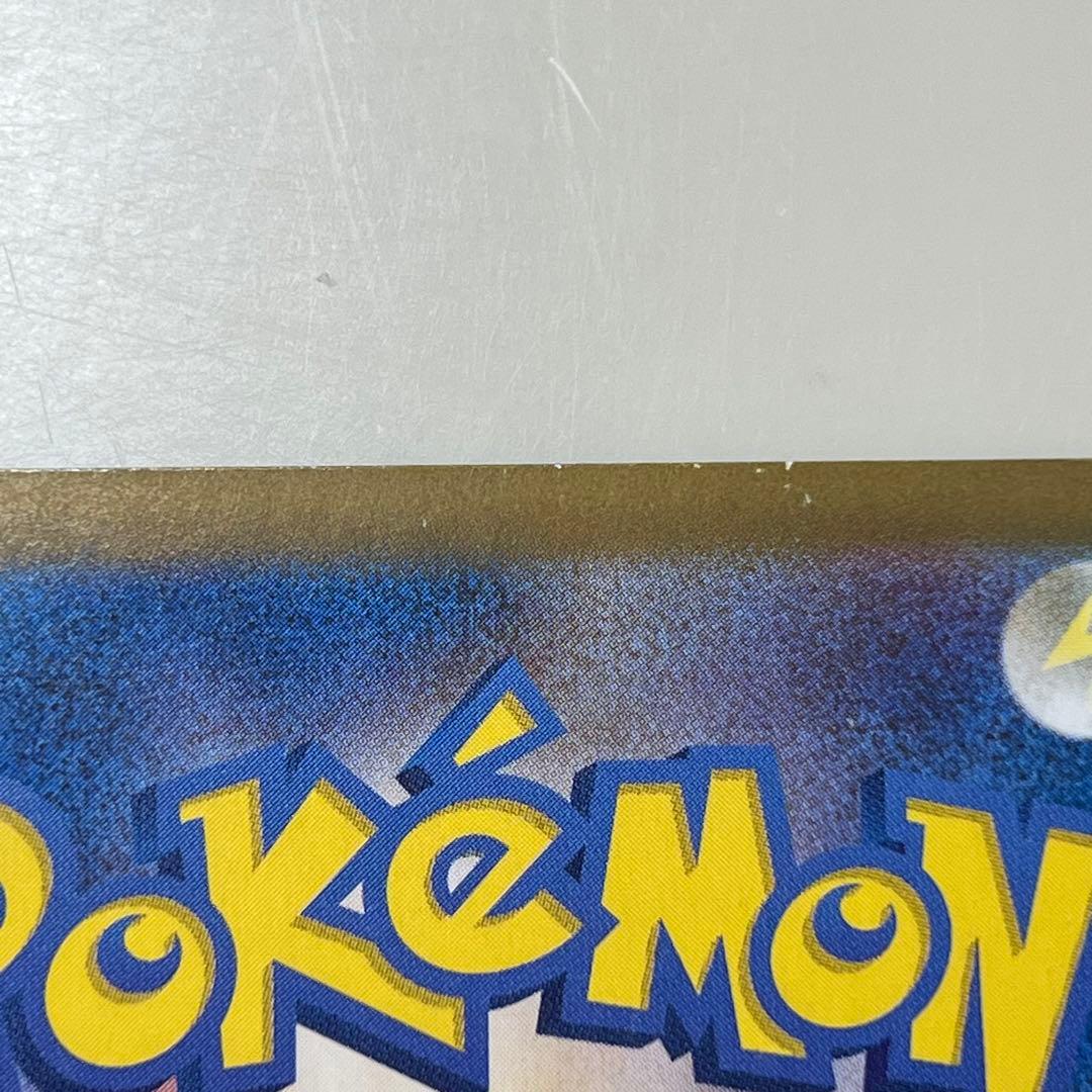 センタリング良好　ミュウex SAR シャイニートレジャーex 347/190