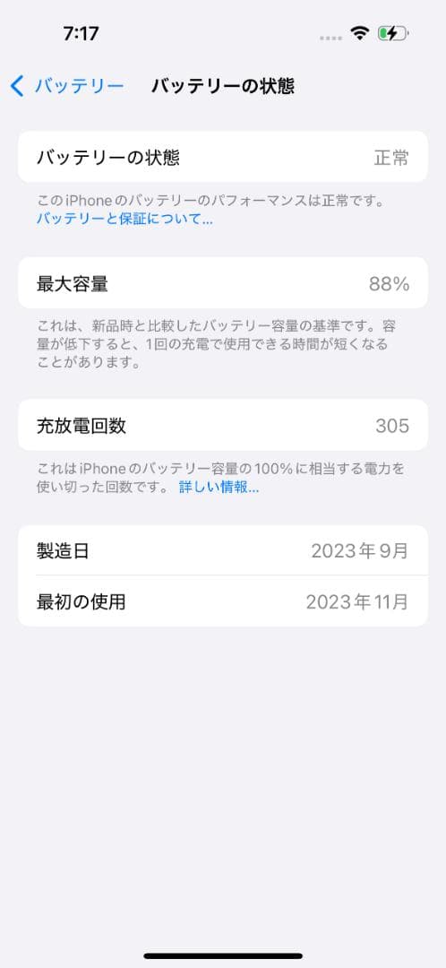 美品 香港版 Apple iPhone 15 Pro 256GB グラファイト