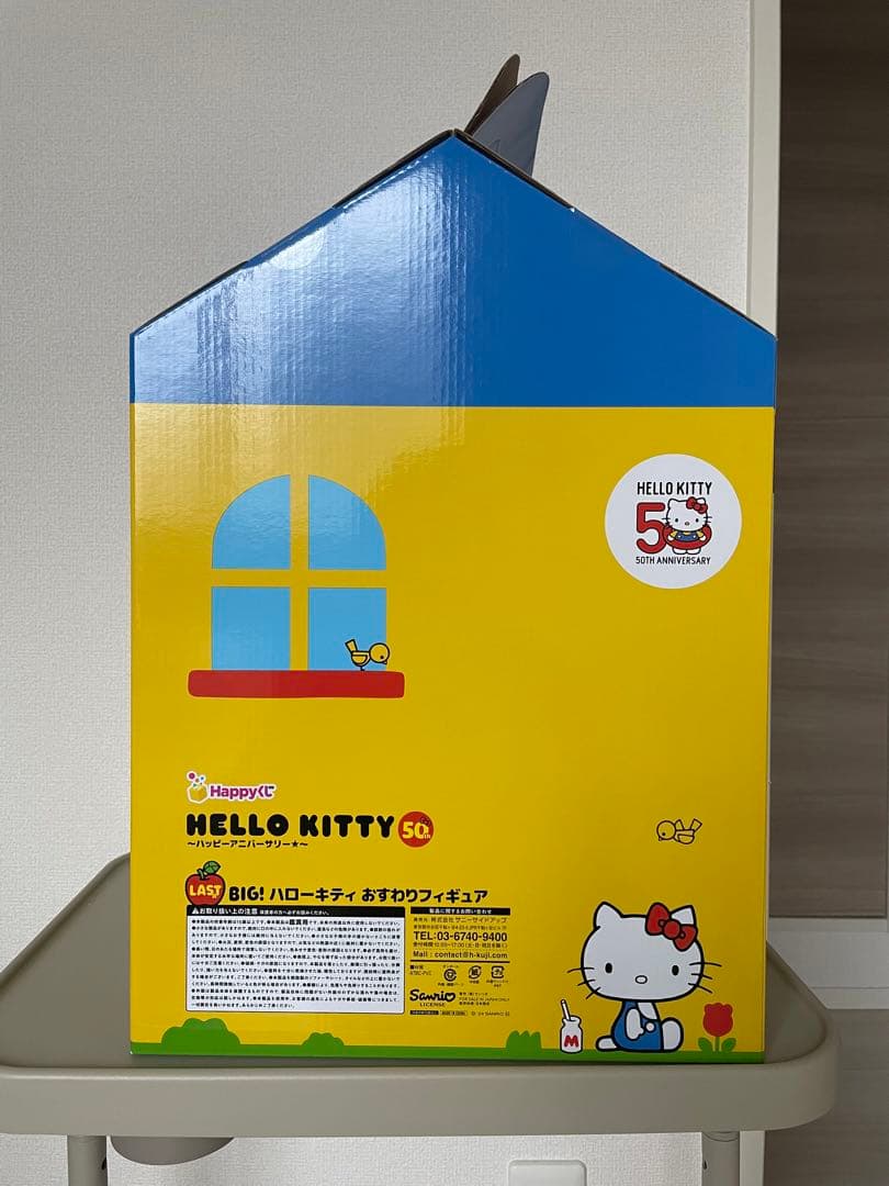 ハローキティ 50周年 Happyくじ ラストワン賞