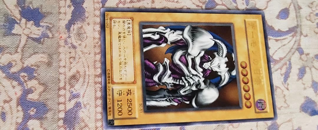 遊戯王 デーモンの召喚 SC-51 レリーフ　アルティメットレア