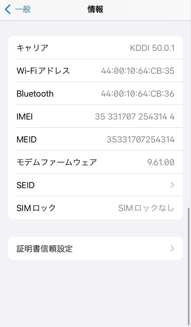 iPhone6s 64GB スペースグレイ SIMフリー バッテリー100％