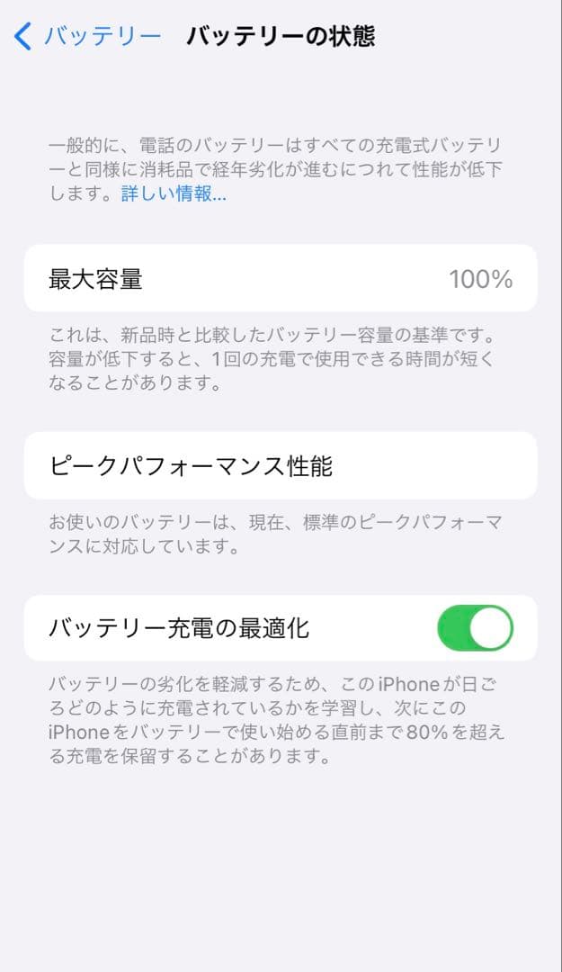 iPhone6s 64GB スペースグレイ SIMフリー バッテリー100％