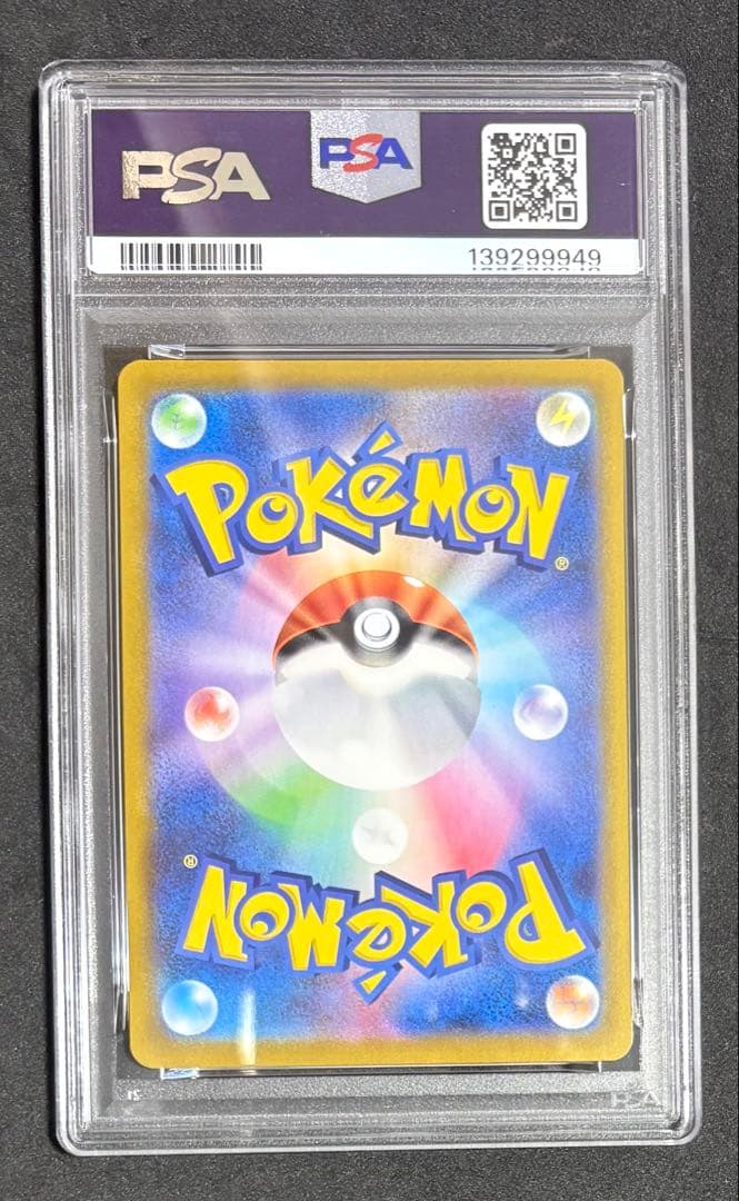psa10 カビゴン　sN ヘビーインパクト　ミラー　ポケモンカード