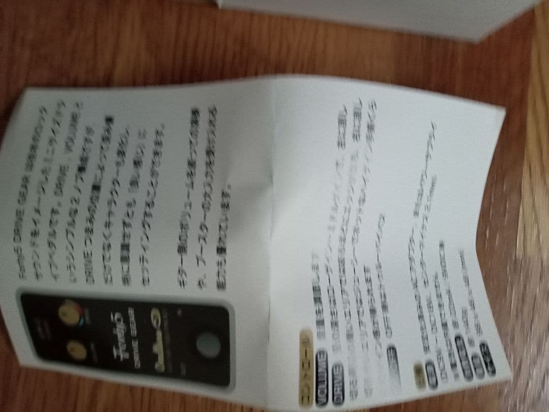 ギター Ovaltone Forty 5 DRIVE GEAR