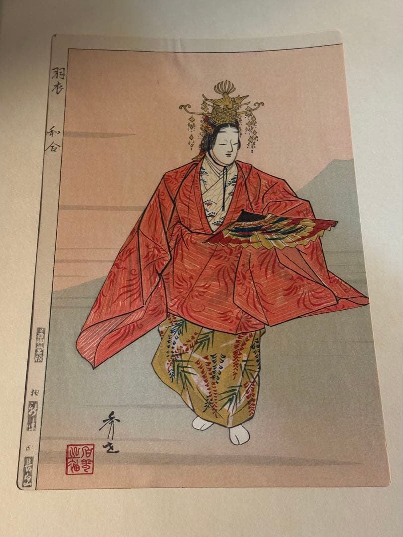 浮世絵『十二佳月 能雅摺』全12枚 1973年刊