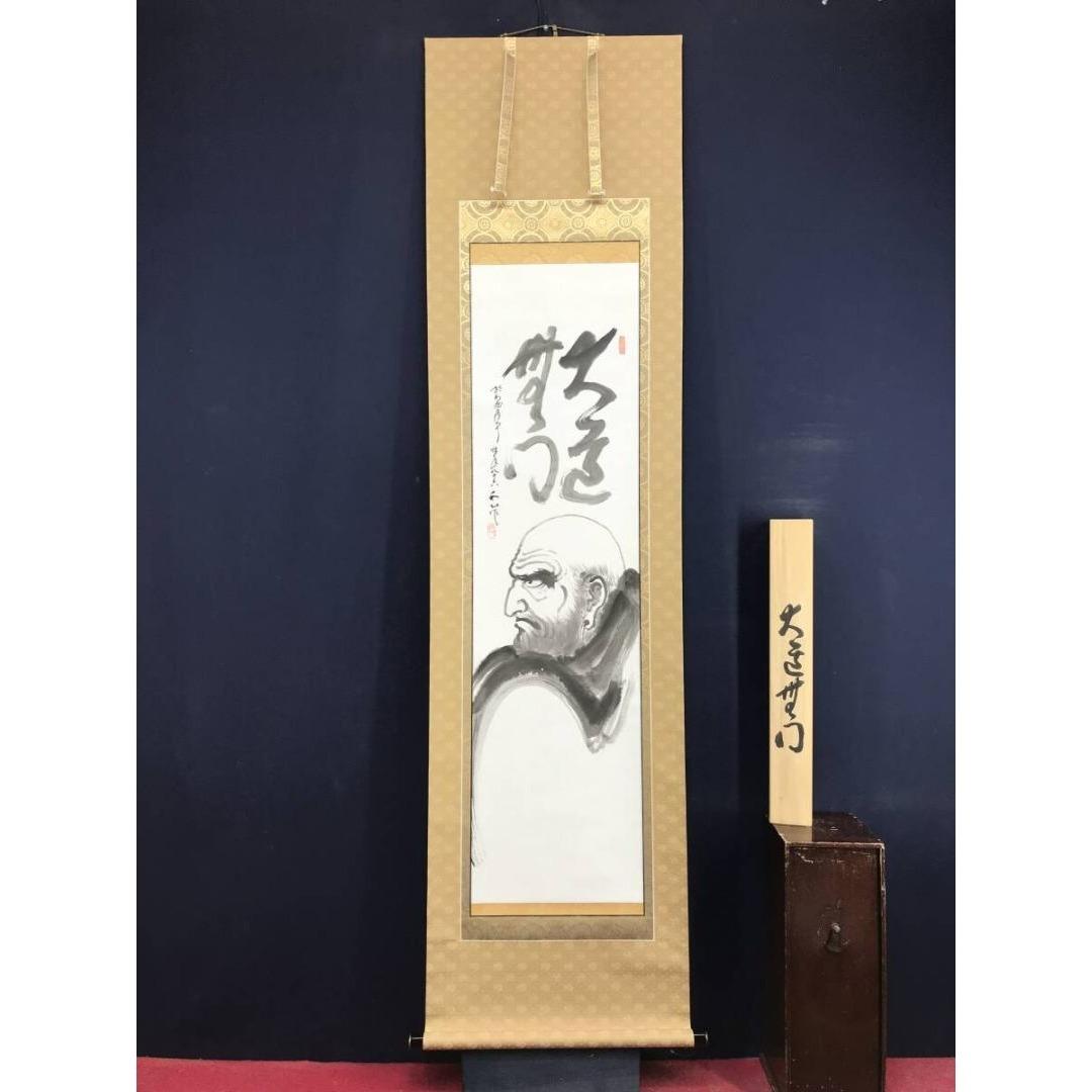 真作/和心/達磨画賛/人物図/禅画/大道無門/掛軸/名家伝来/AK-775