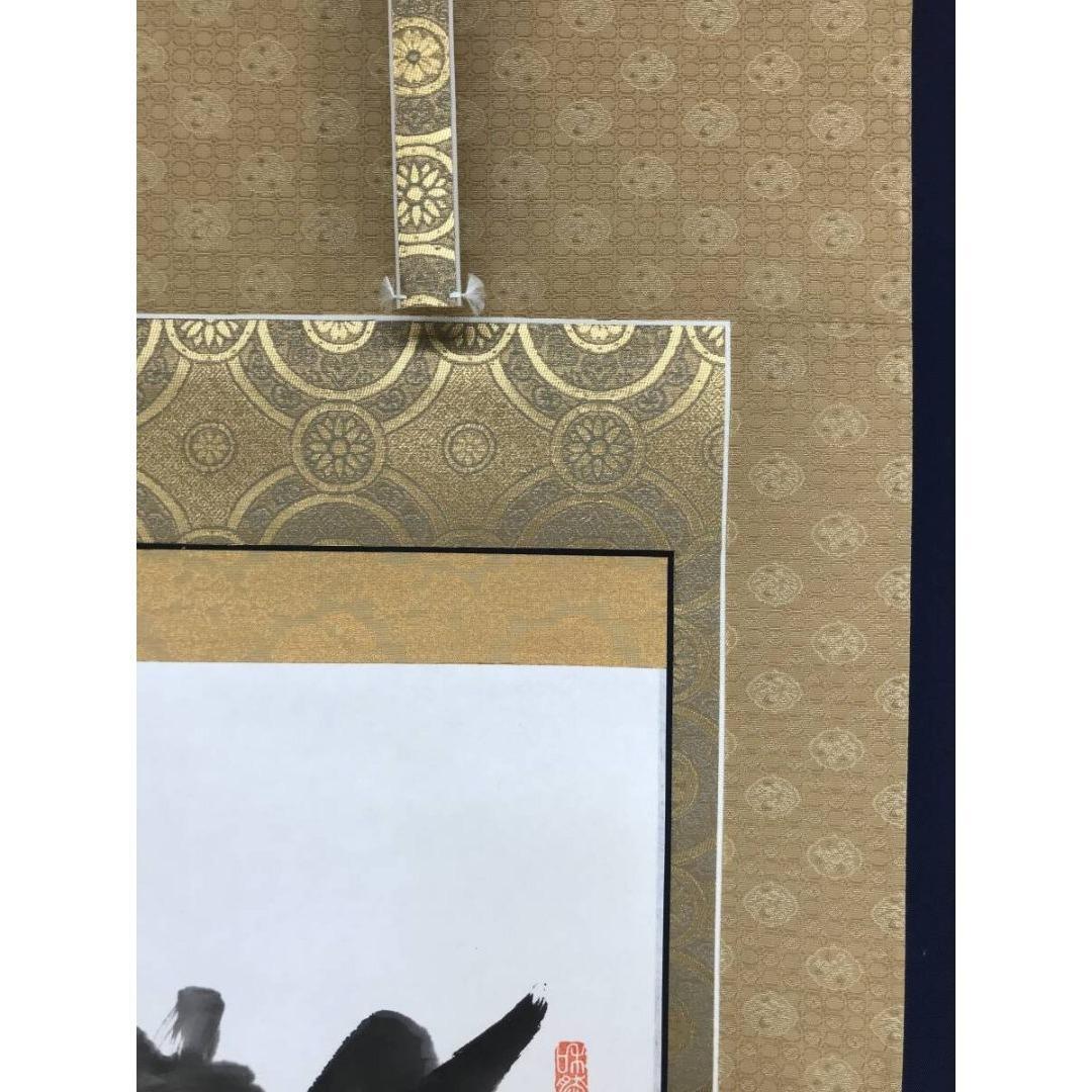 真作/和心/達磨画賛/人物図/禅画/大道無門/掛軸/名家伝来/AK-775