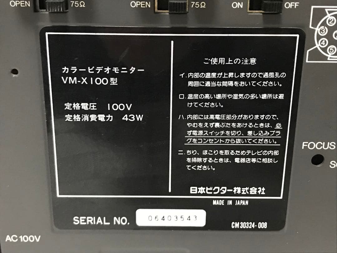 Victor 日本ビクター　VM-X100 送料込み