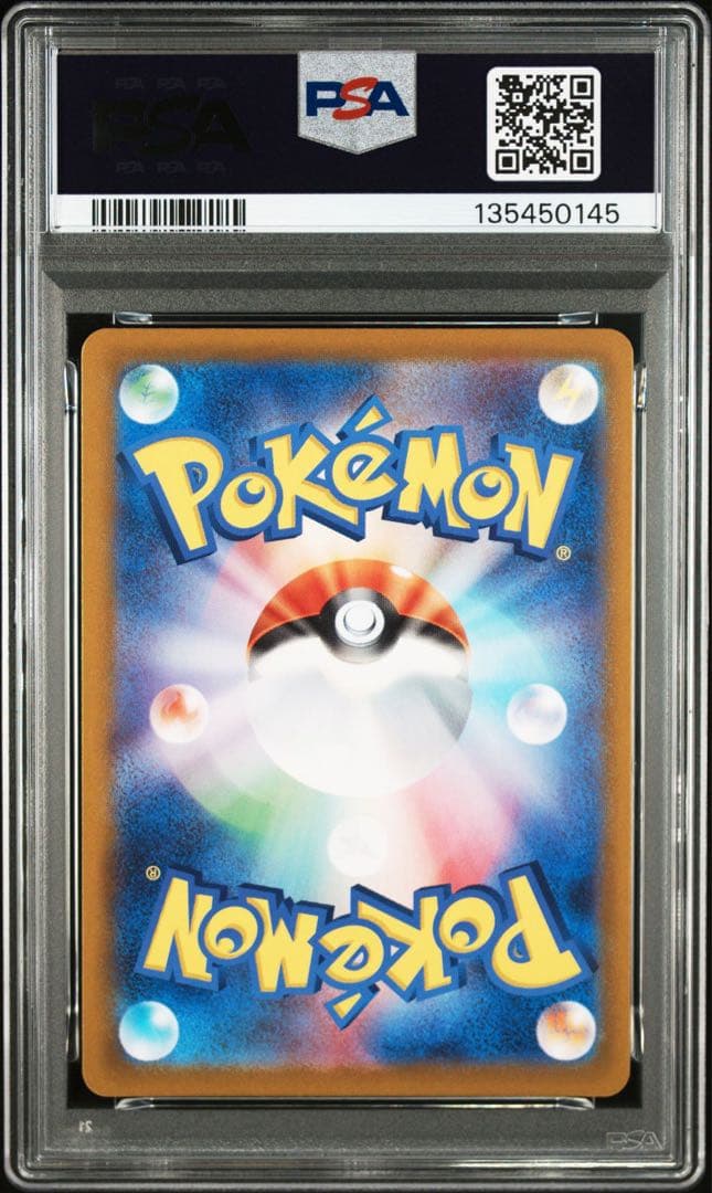 ポケモンカード　マリィのモルペコ　AR プロモ　PSA10