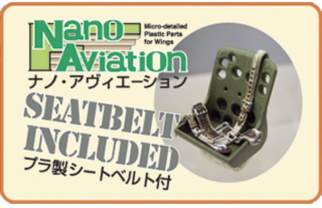 ファインモールド 1/48 試製 橘花・桜花11型・試製 秋水