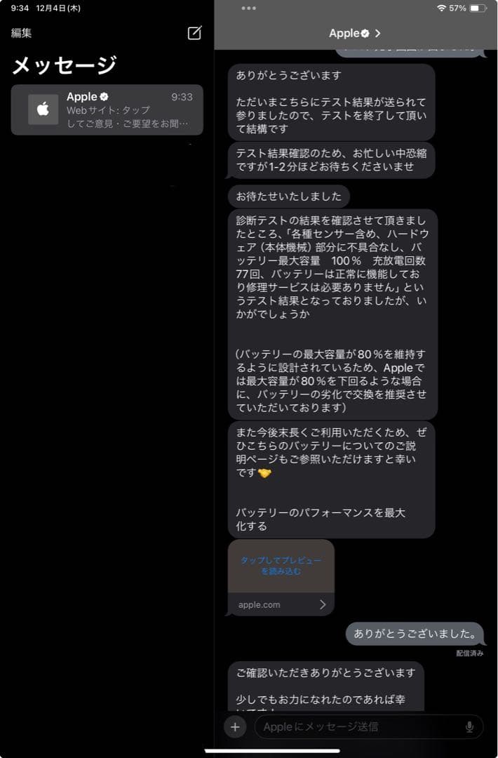 iPad mini 6 Wi-Fiモデル 64GB スターライト