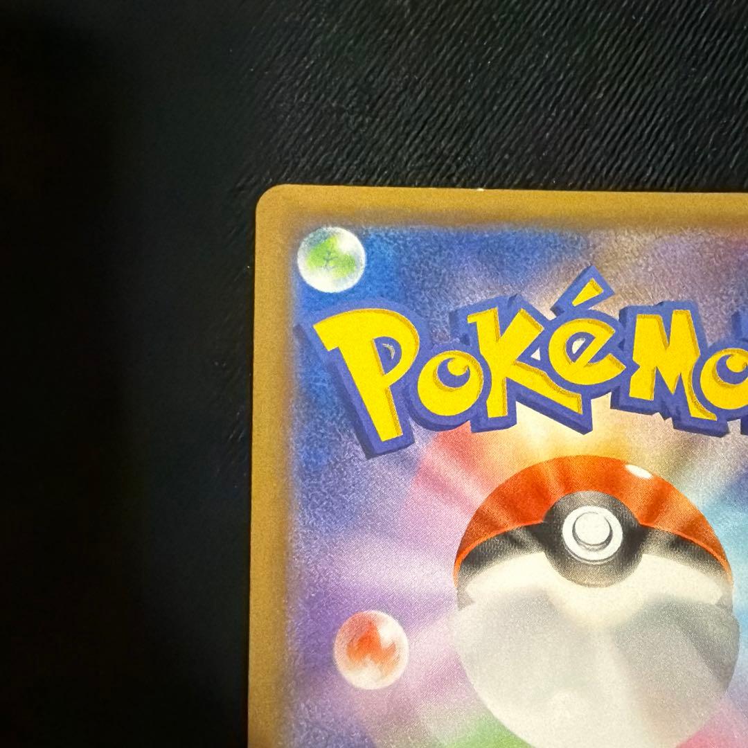 【匿名配送】リザードン＆テールナーGX SR SA SM11a