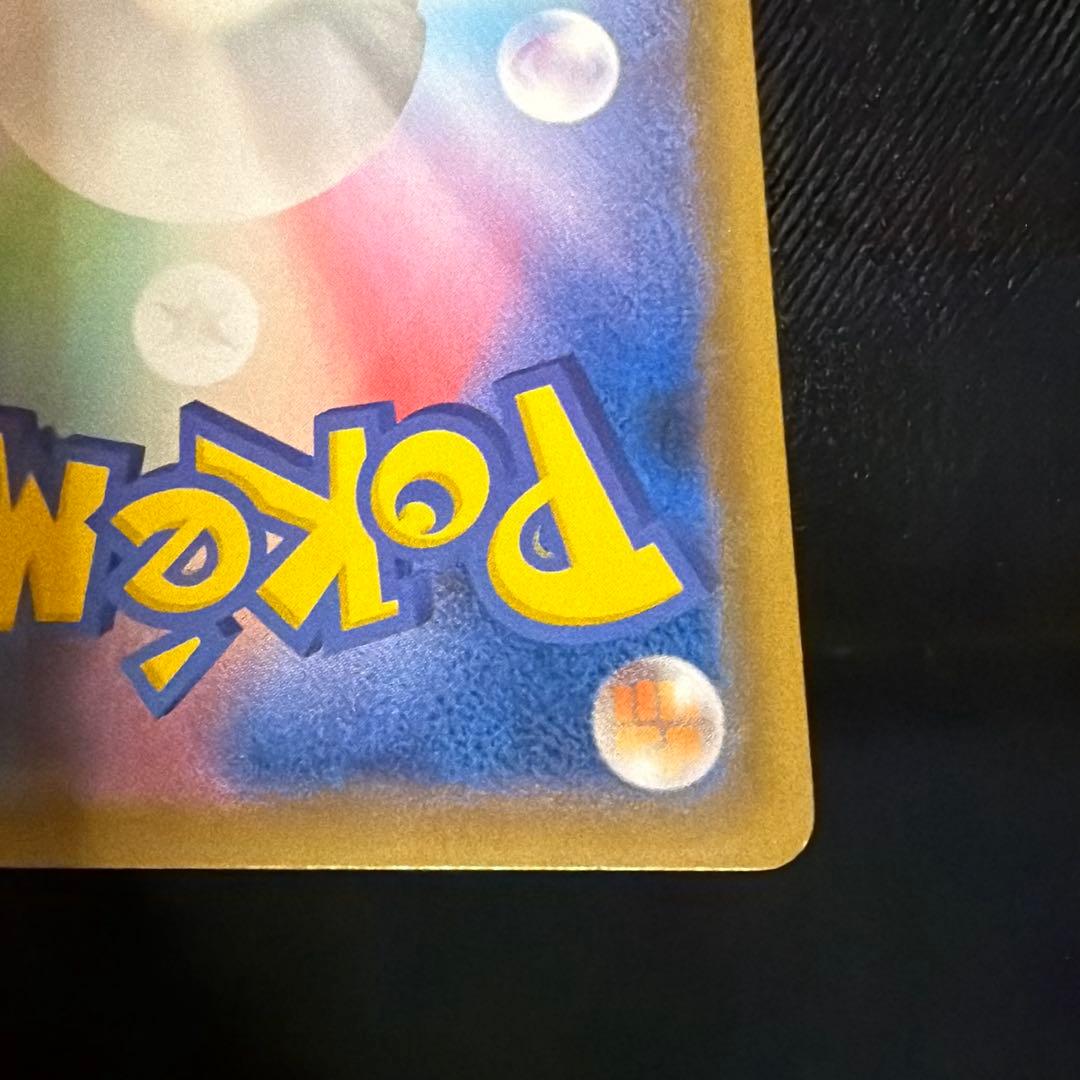 【匿名配送】リザードン＆テールナーGX SR SA SM11a